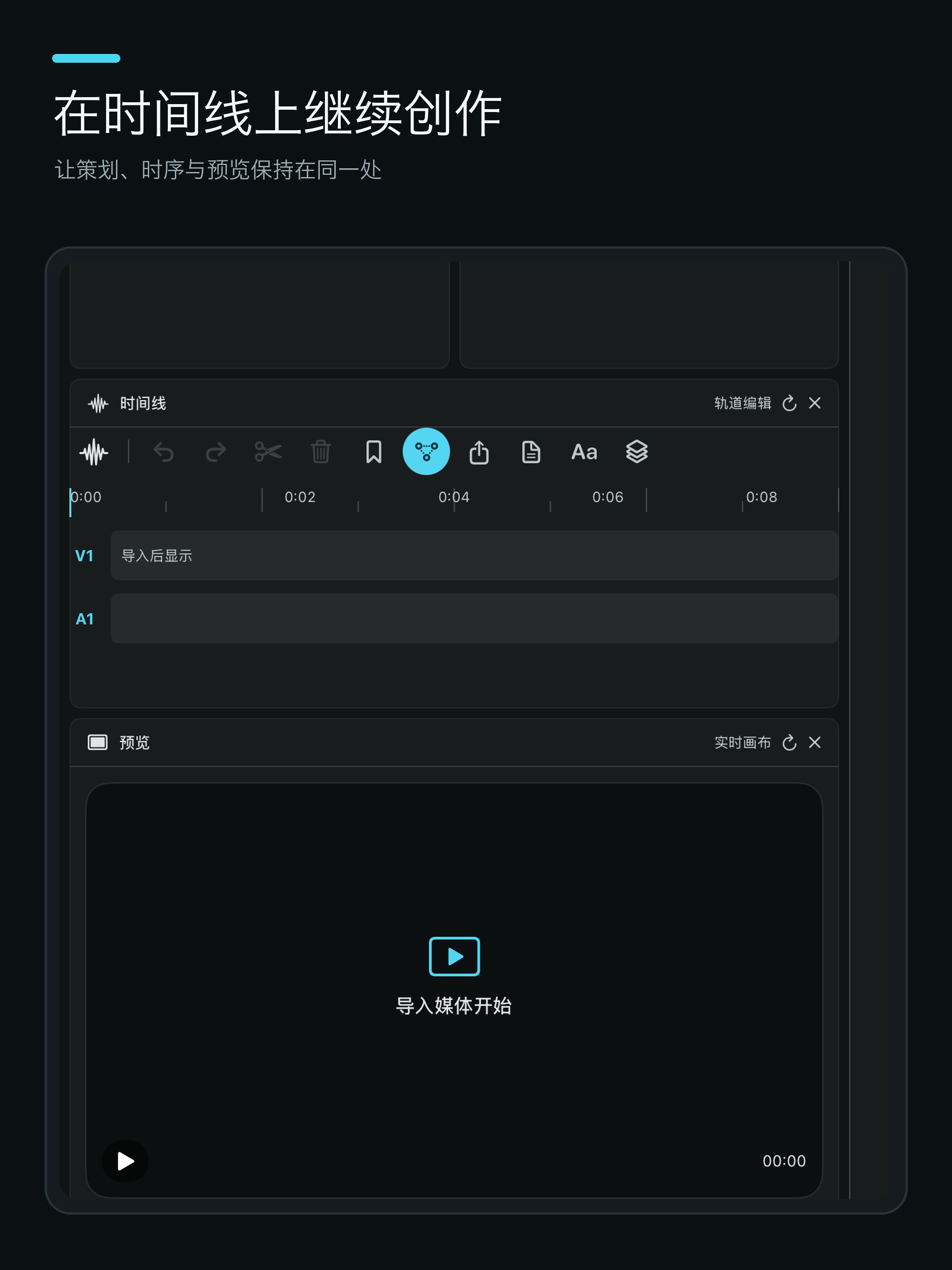 Lumeri Video 时间线工作区的真实产品画面